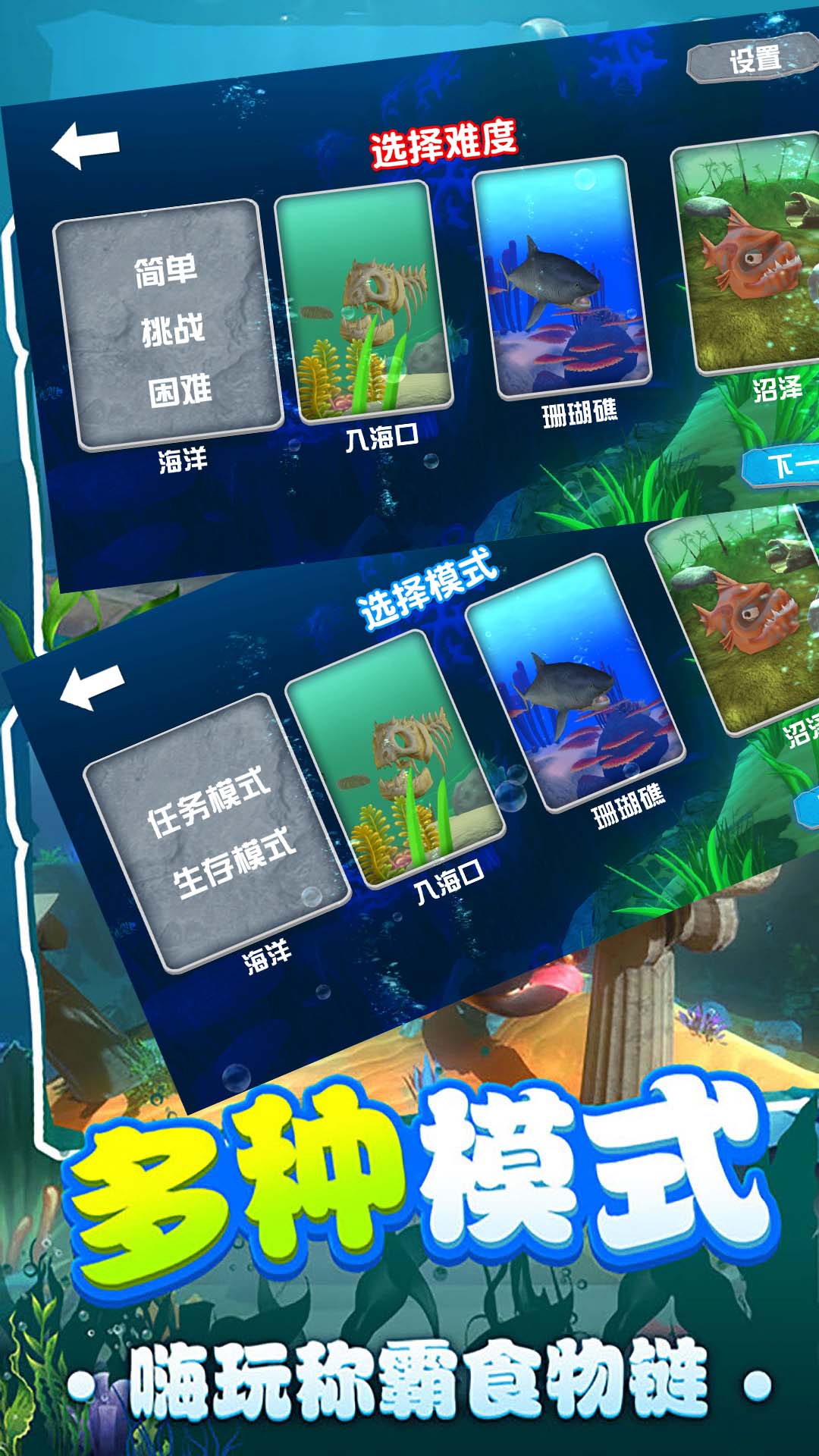 鲨鱼进化模拟器2