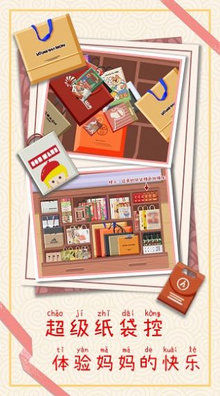 强迫症收纳能手3