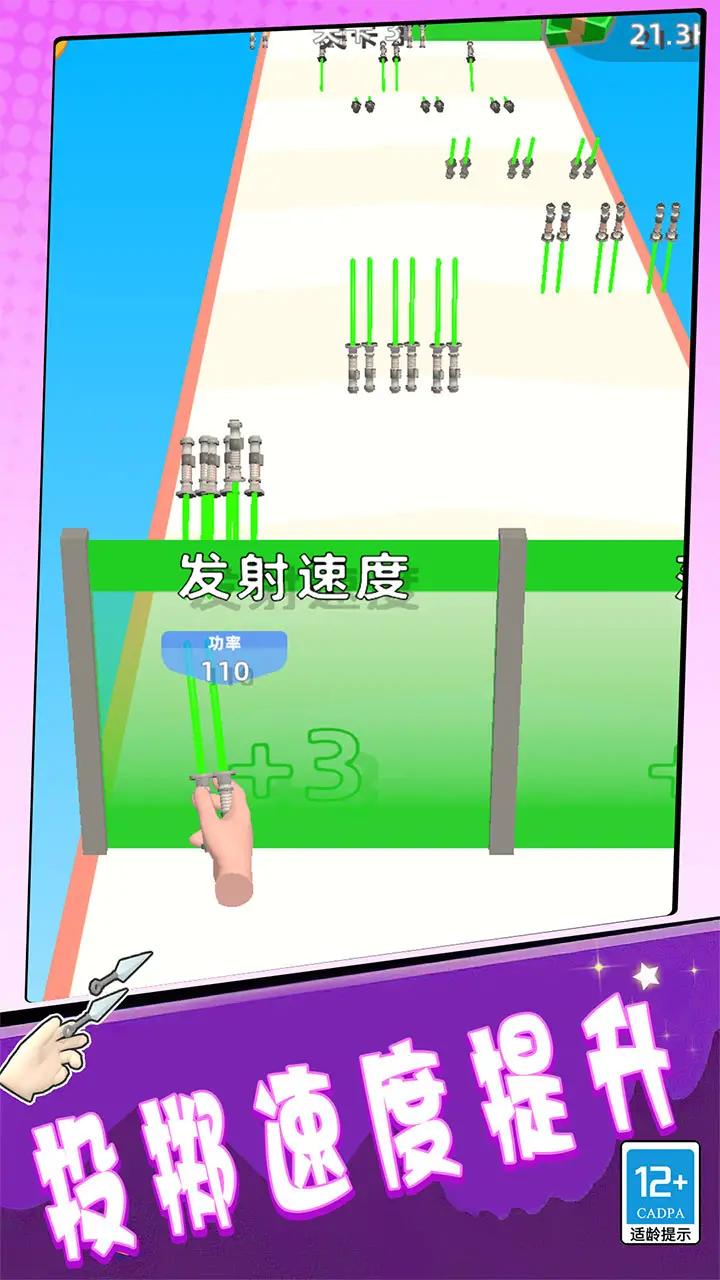 一射一个准游戏2