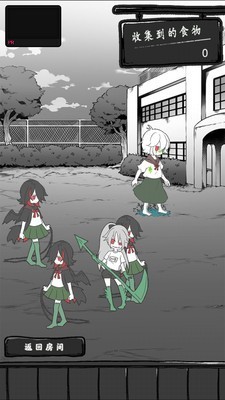 僵尸女友感染学园1