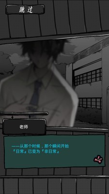 僵尸女友感染学园2
