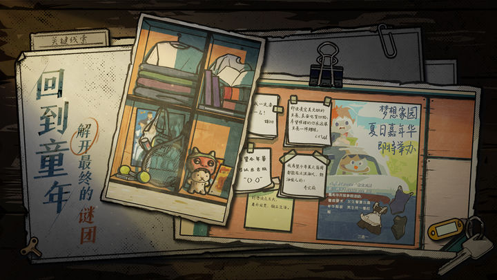 房间的秘密2起点1