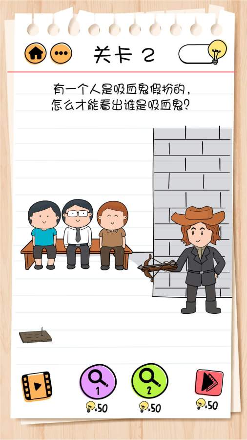 大脑测试2 大脑测试2