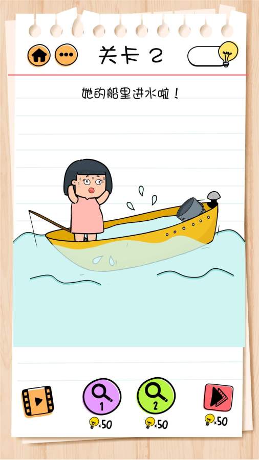 大脑测试2 大脑测试2