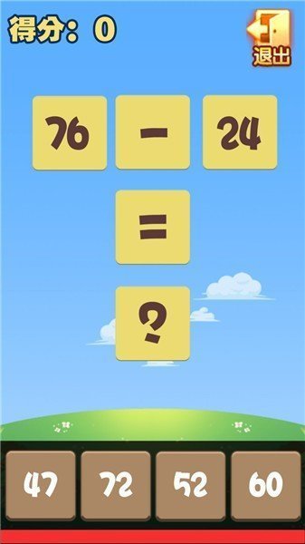 数学小机灵3