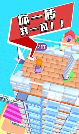 摩天大楼建造者（Tower Master Collect Build）1