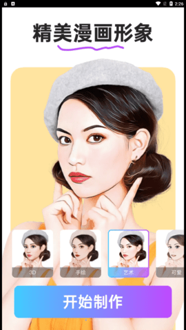 漫漫趣拍 漫漫趣拍