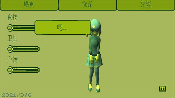 电子女孩完整版1.0.11