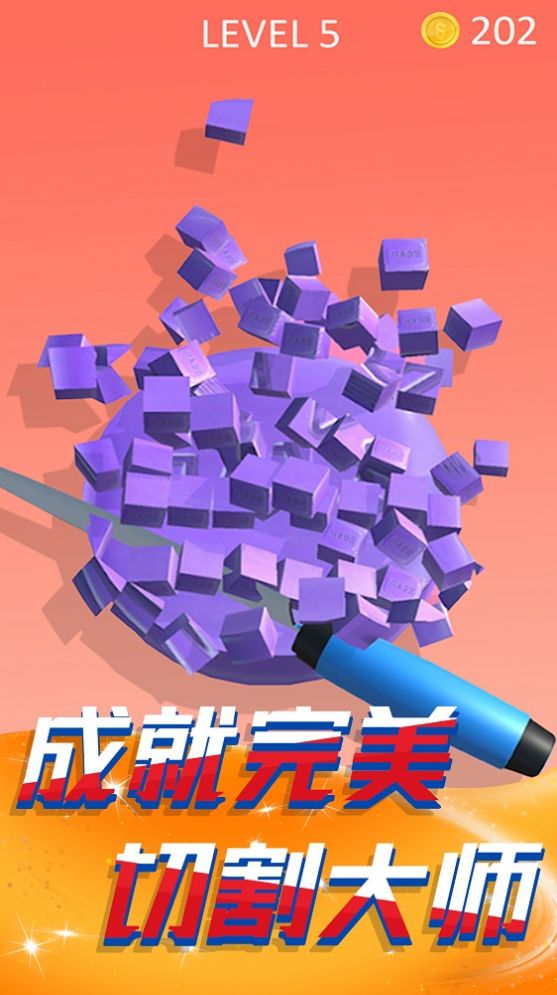 切肥皂解压模拟.jpg 切肥皂解压模拟.jpg