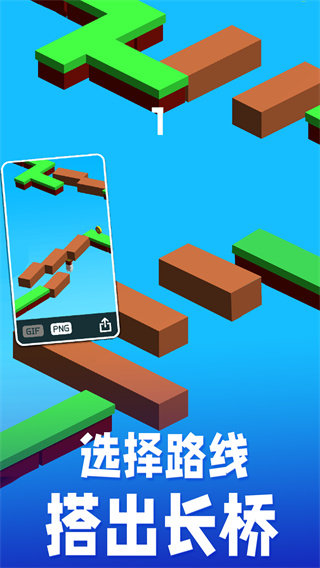 搭桥大师0
