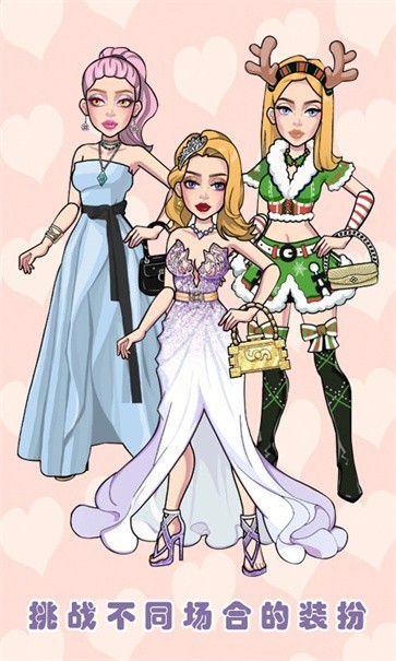 托卡迷你时尚装扮3