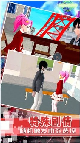 春节下的樱花校园