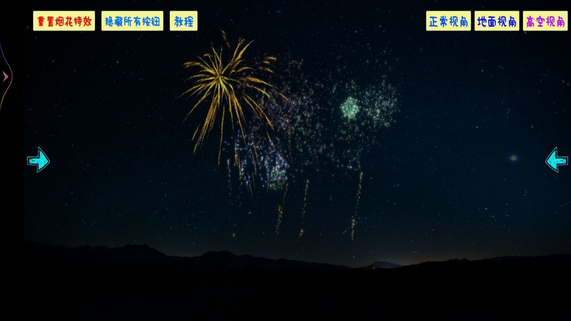 模拟炸弹烟花模拟器0