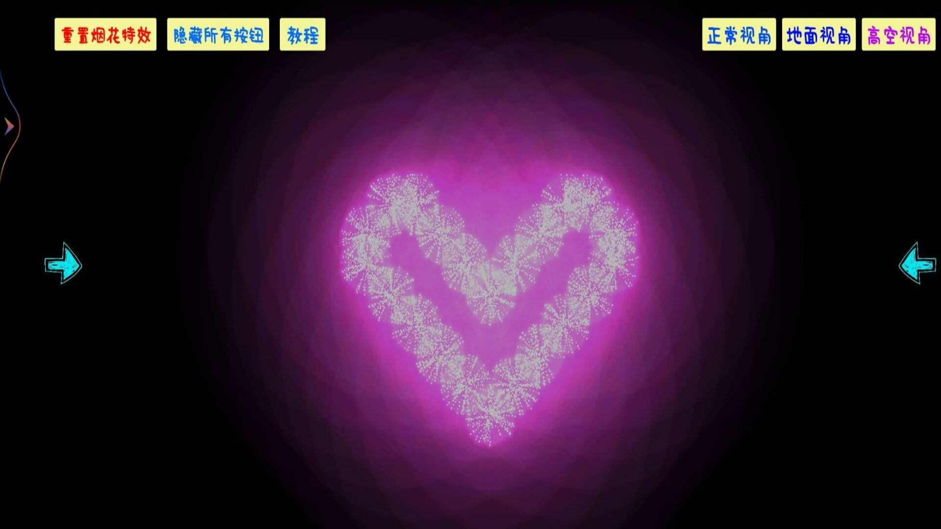 模拟炸弹烟花模拟器1