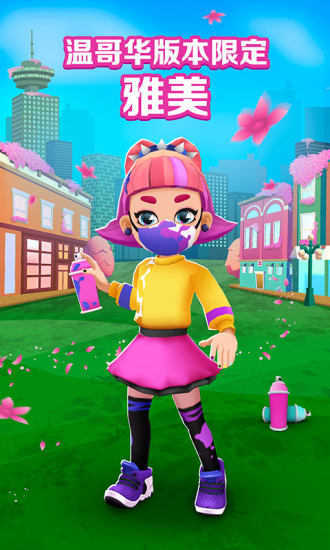 地铁跑酷内购中文版1