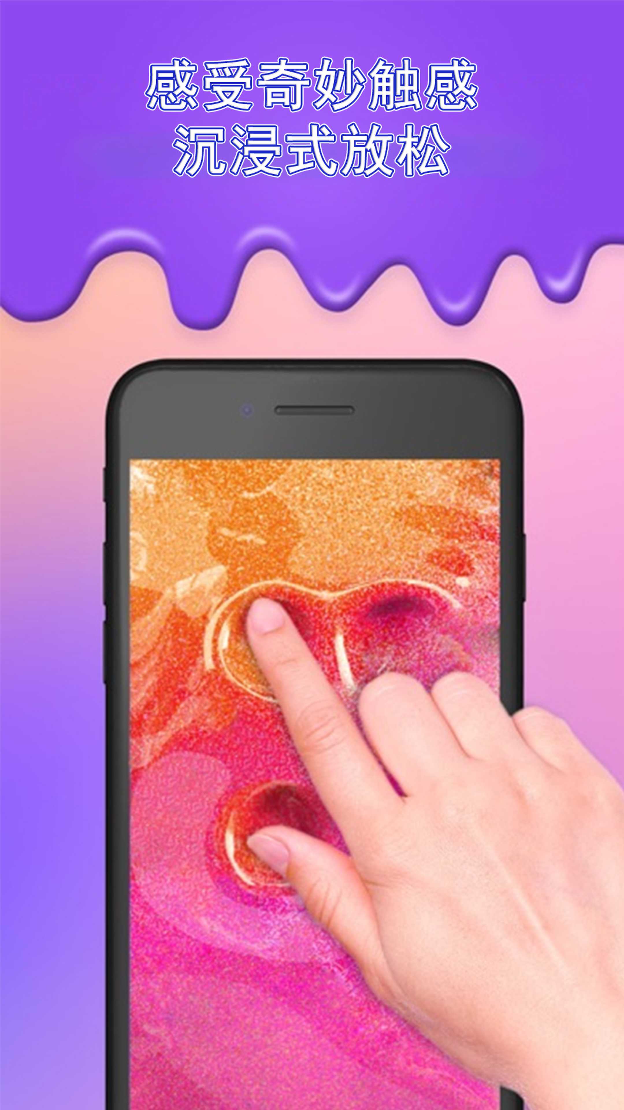 史莱姆模拟器软泥解压0