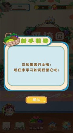 开心果园红包多多