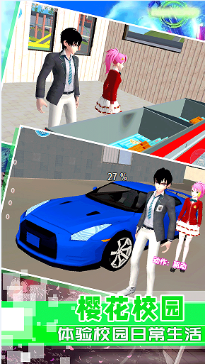 春节下的樱花校园中文版1