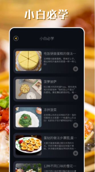韩食大全1