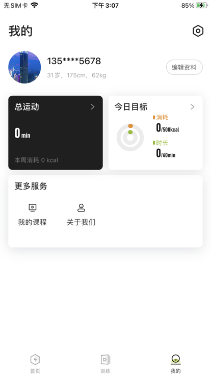 伊启运动0