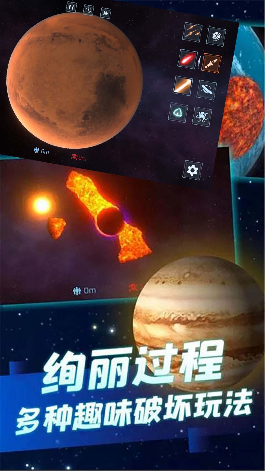 星球大战模拟器1