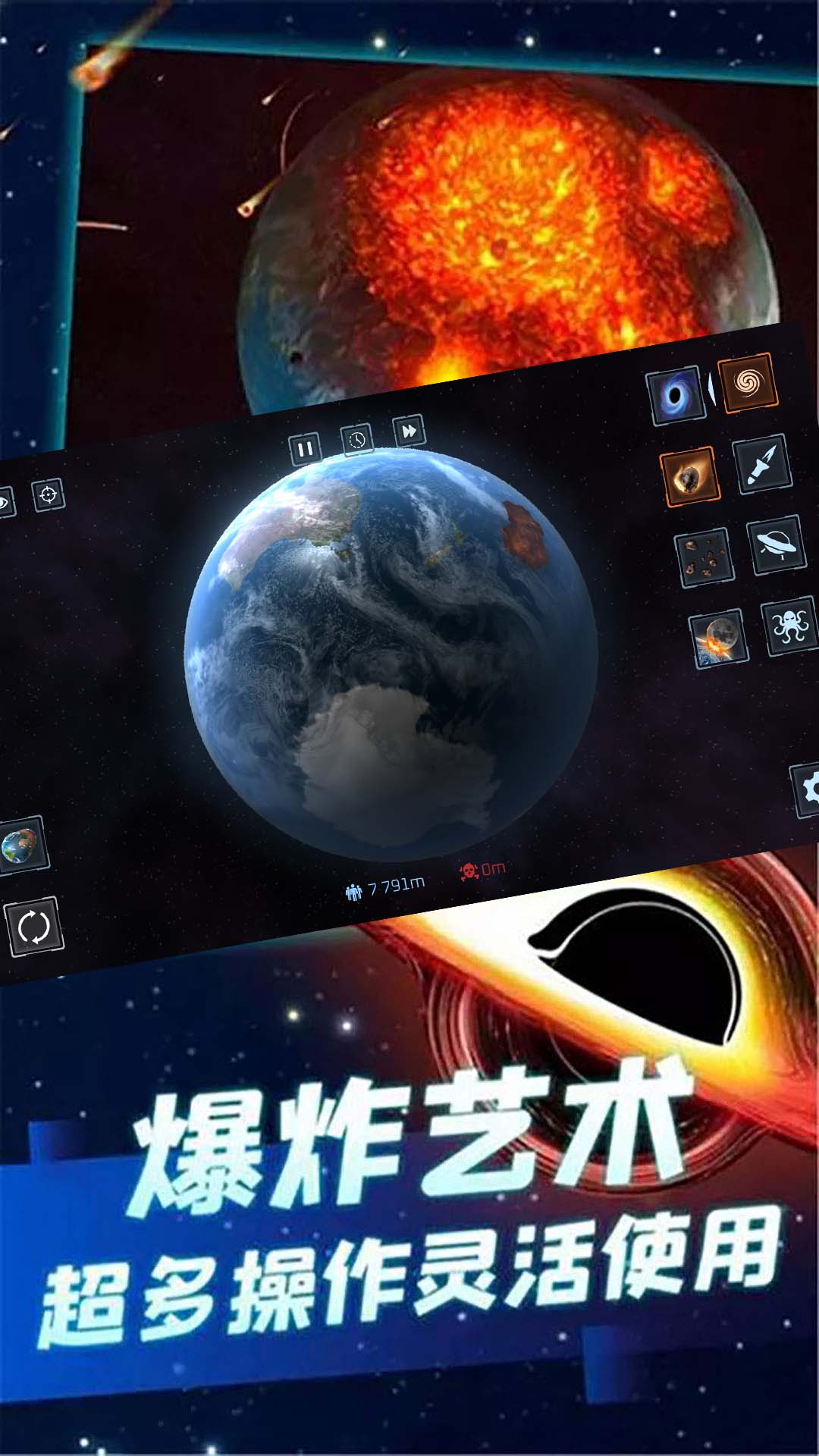 星球大战模拟器2