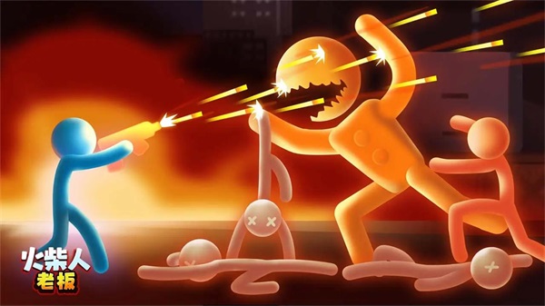 火柴人老板对决2