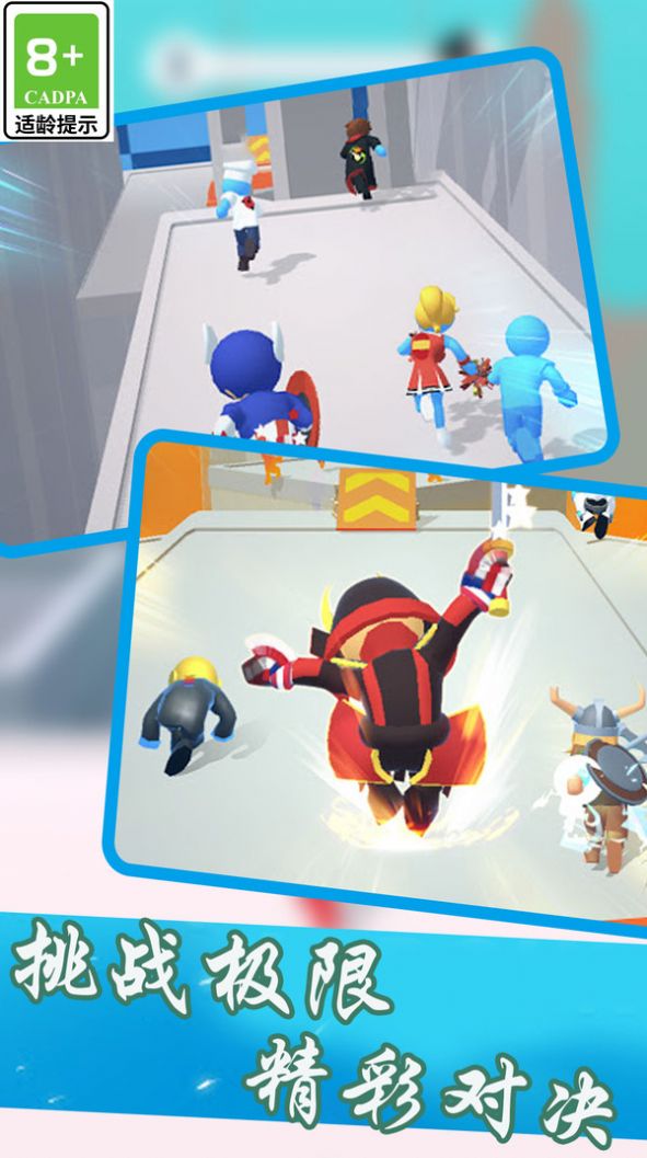 奔跑吧小小超人1