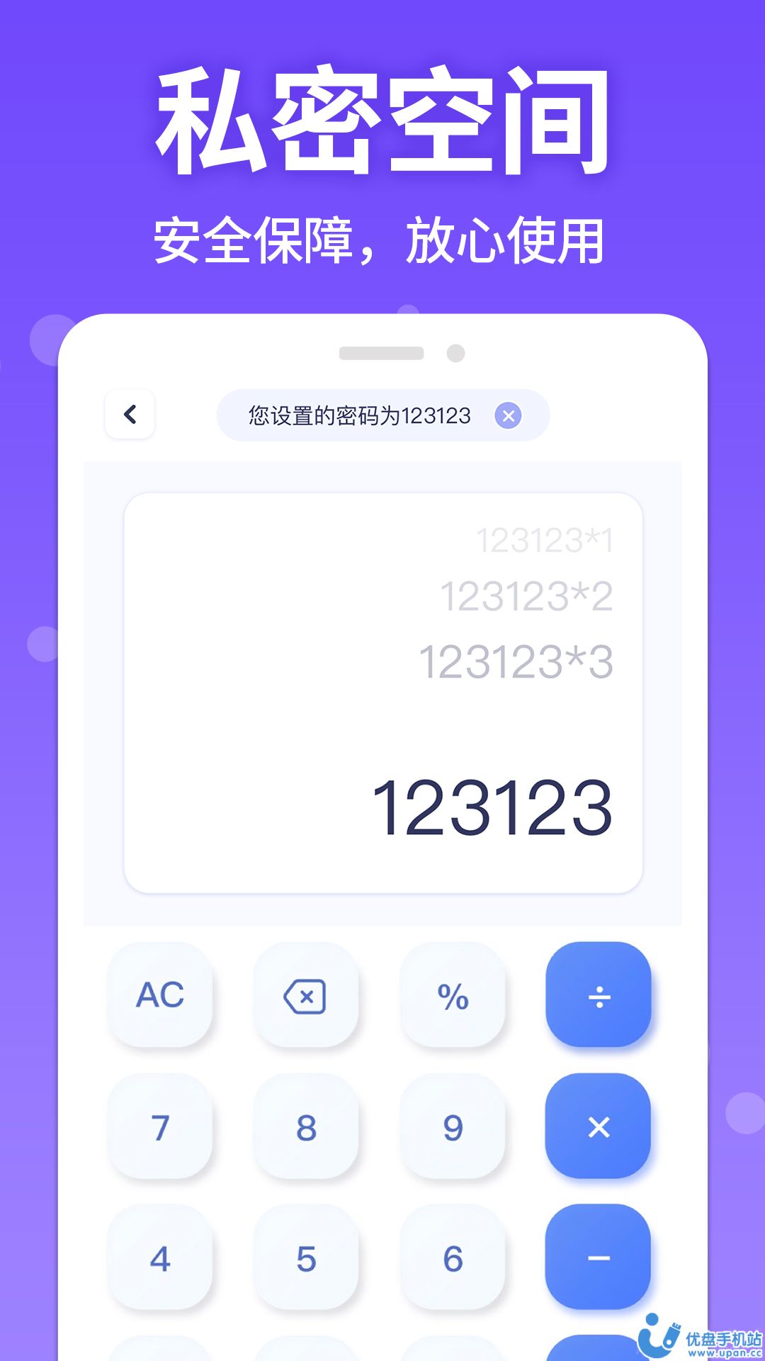 应用游戏隐藏管家