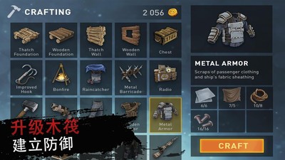 木筏生存绝地求生免费0