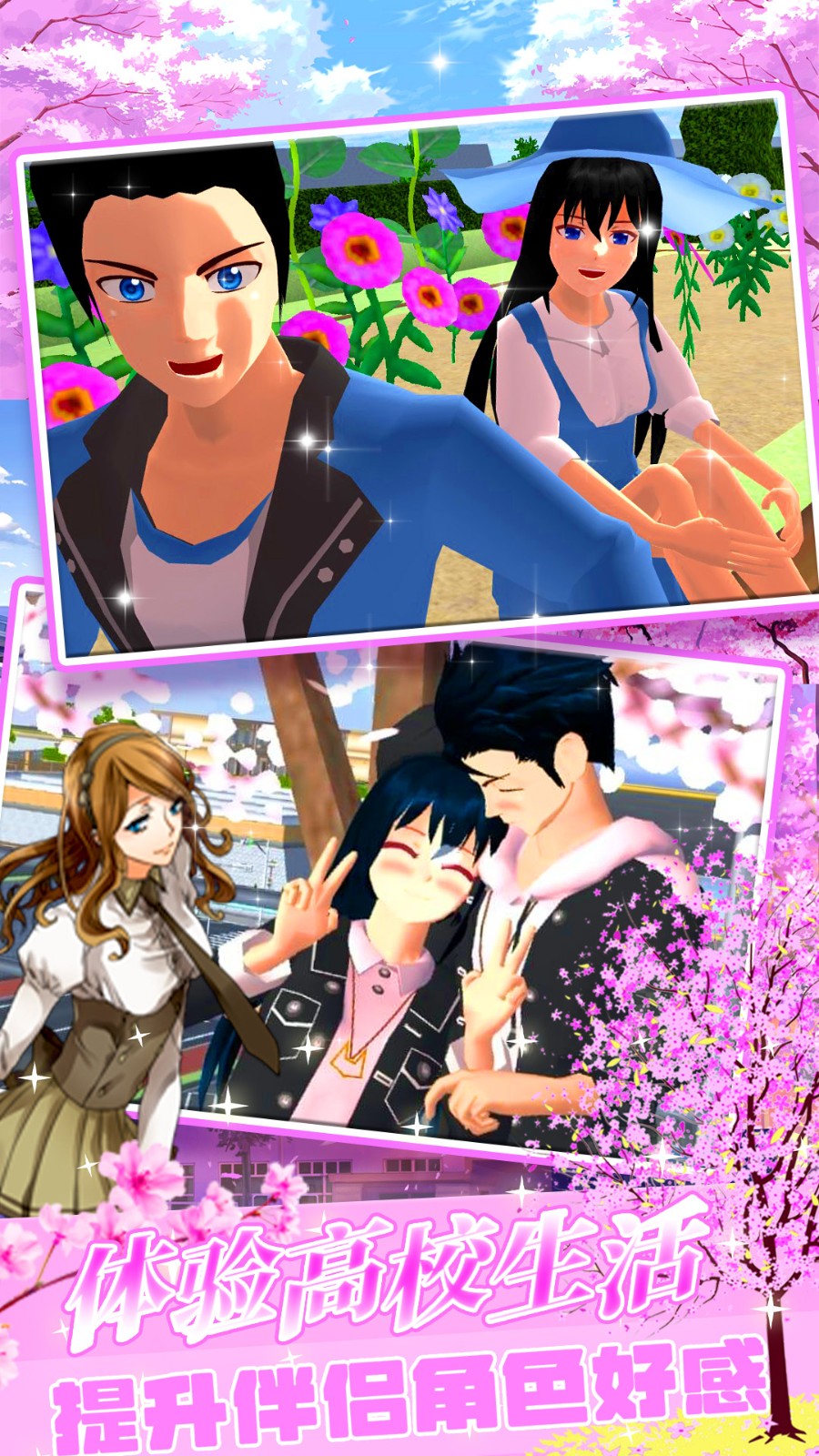 樱花物语校园少女0