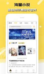 刺猬猫阅读版无限书币