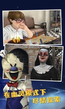 恐怖冰淇淋6厨房（Ice Scream 6）3