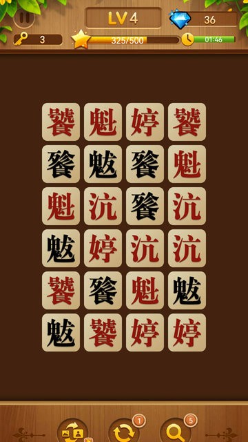 连连看大师 连连看大师