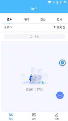 数字乡村中台1