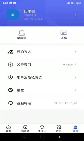 汉方制药信息化系统0