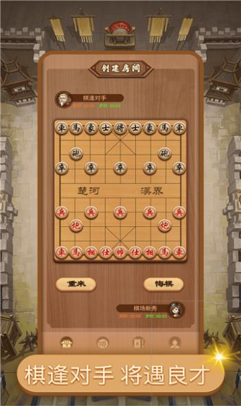 好梦中国象棋2
