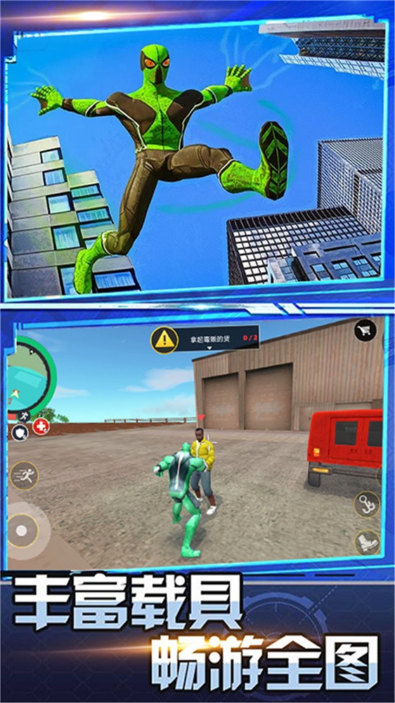 英雄的城市战场0