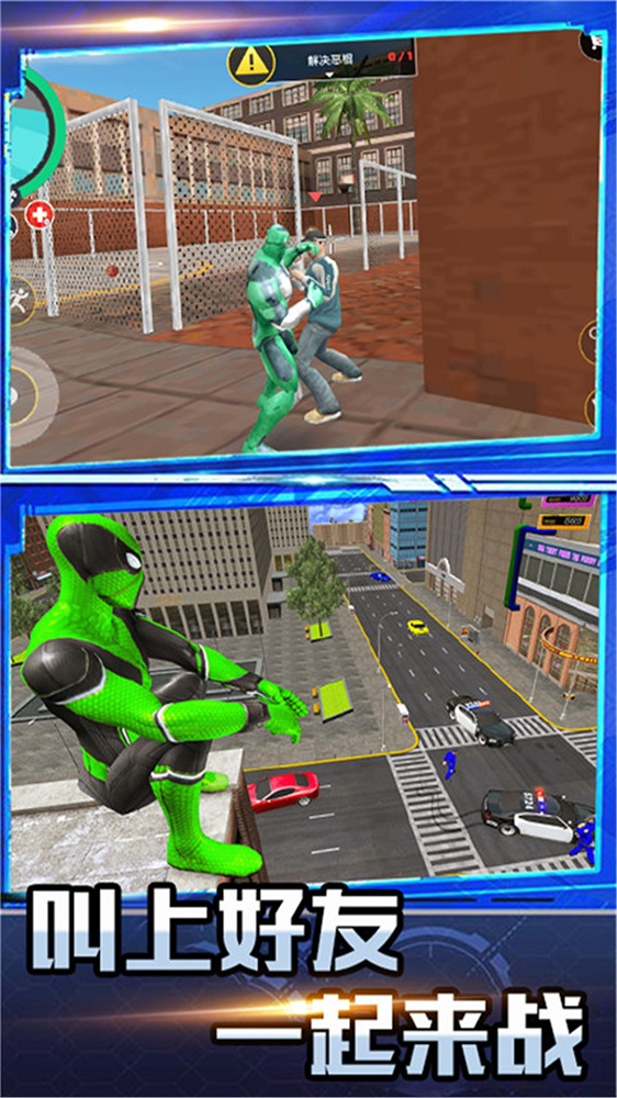 英雄的城市战场2