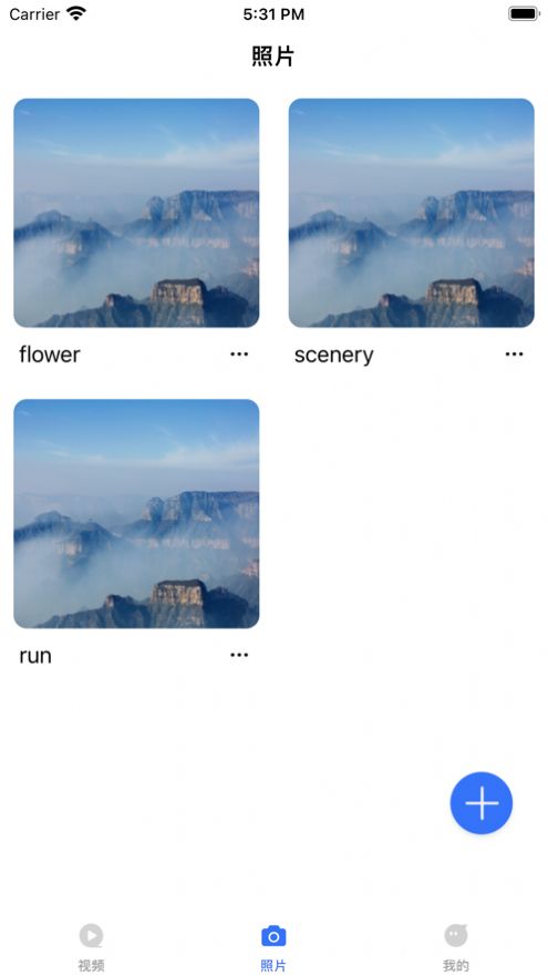 香草相册管家 香草相册管家