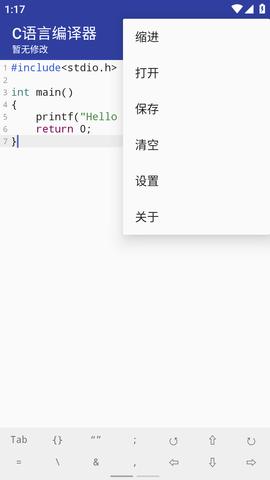 C语言编译器（C Compiler）1