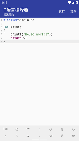 C语言编译器（C Compiler）2