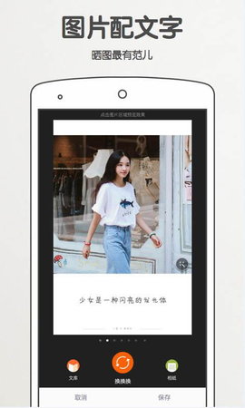美图拍拍相机1