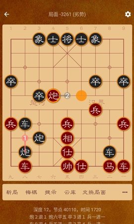 棋路 Lite2