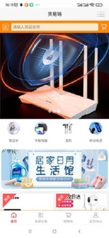 货易销（hyx818）0