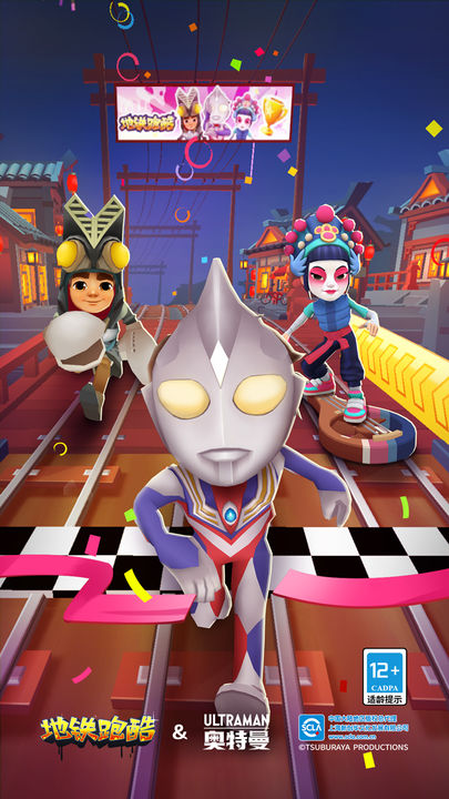 地铁跑酷保安跑酷内置菜单最新版 地铁跑酷保安跑酷内置菜单最新版