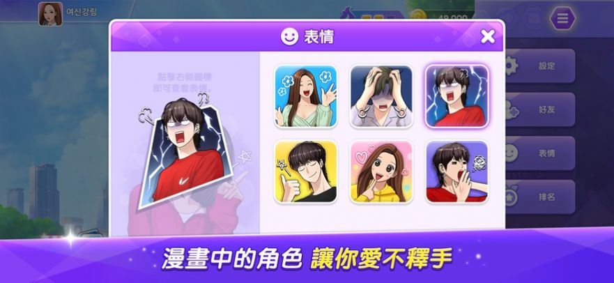 女神降临三消益智2