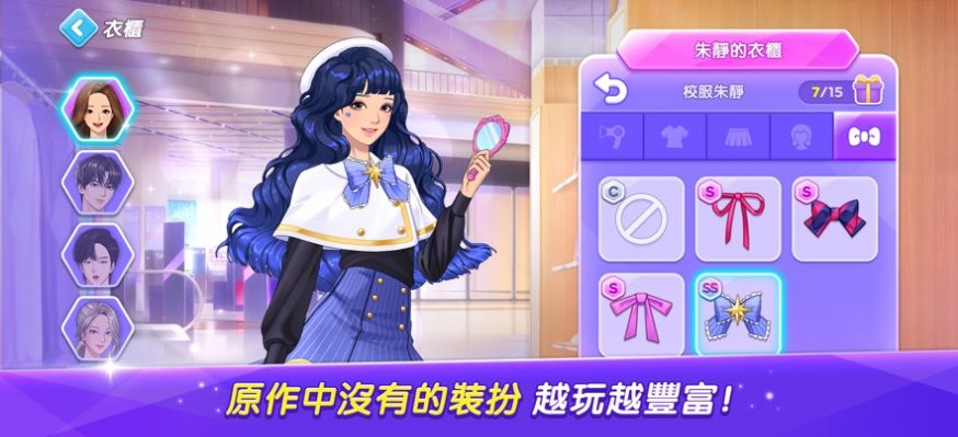 女神降临三消益智 女神降临三消益智