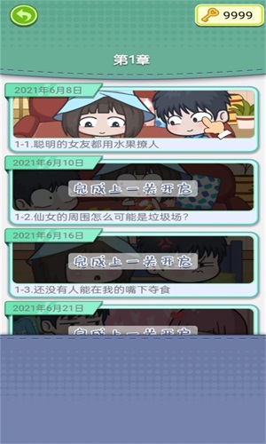 那些年我们的爱恋3