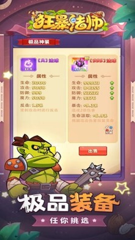 狂暴法师（Rage Mage）0